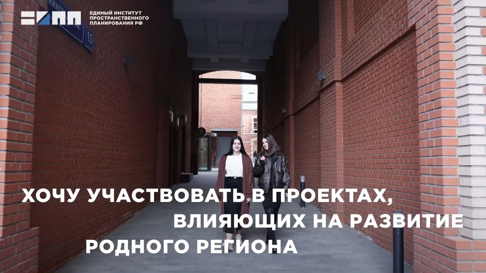 Стажеры из Донецка: «Мы учимся проектировать будущее родного региона»