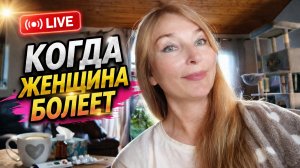 Заболела, но я с вами! Из Франции о разном.