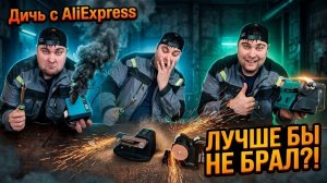 Купил станки под Makita и пожалел? Обзор аккумуляторных станков.