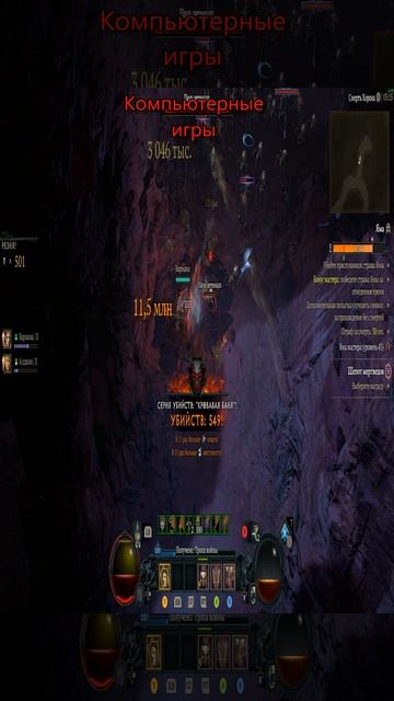 Диабло 4 | Diablo 4 Качаю Варвара 12 сезон