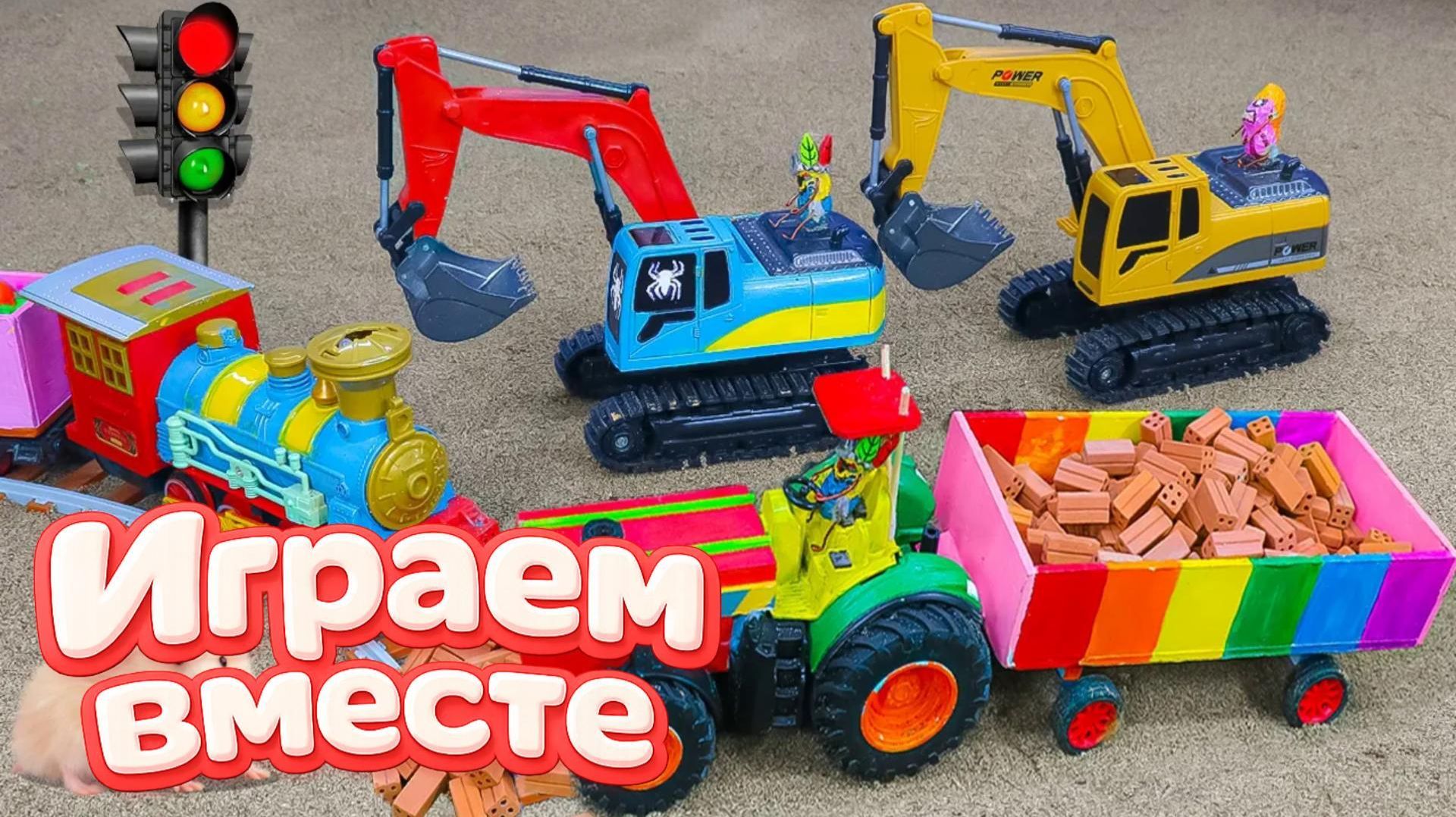 МУЛЬТИКИ ПРО СУПЕРГЕРОЕВ И ИГРУШКИ ДЛЯ ДЕТЕЙ 🚧🚛 СТРОИМ ВМЕСТЕ ИГРУШЕЧНЫЙ ДОМИК ДЛЯ ХАЛКА Ч.4