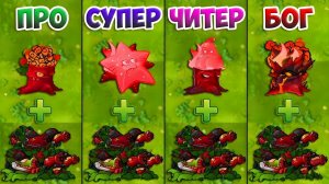 Испытание ПВЗ Фьюжн мод 3.5 - Вишнёвая команда & Горящие растения против Обсидианового Гаргантюа