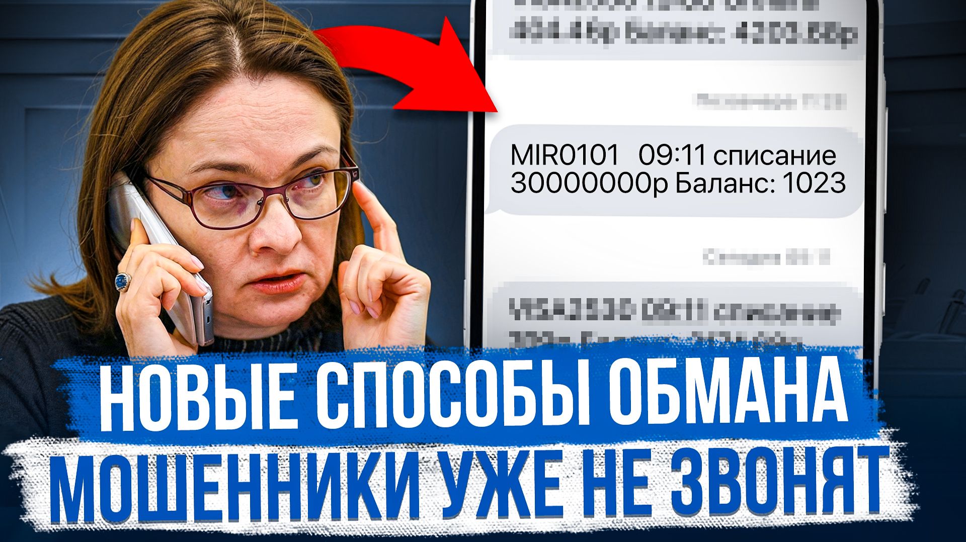 ❌ ОСТОРОЖНО❌ ТОП 5 СХЕМ МОШЕННИКОВ В 2026 ГОДУ. #мошенники