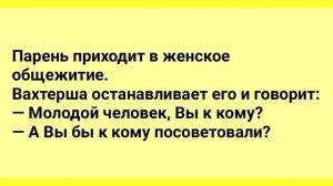 Анекдоты!_В_Боку_Колет!_Подборка_Смешных_Жизненных_Анекдотов!_Юмор