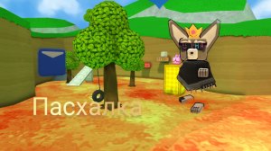 пасхалка в миссии Тристопио *почтовый ящик?*