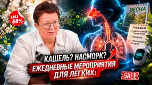 Как не заболеть весной? Готовимся к сезону простуд