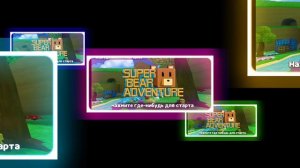 воспоминания начало игры