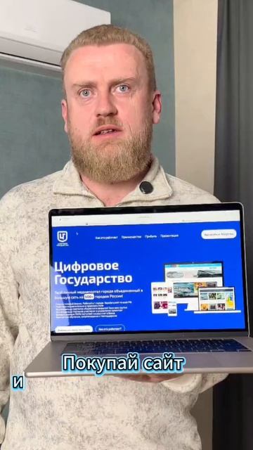 Управляй сайтом своего города