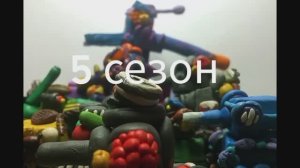 Трейлер 5 сезона. Мультики про танки из пластилина