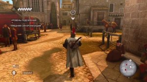 Assassin'S Creed: Brotherhood #19-Банкир