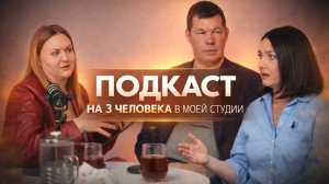 Подкаст - Маша бел студия - 2