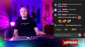 Ширинов в эфире!