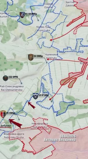 Оперативная сводка за 8.04.2026г. Канал «Украина пропадает без вести»