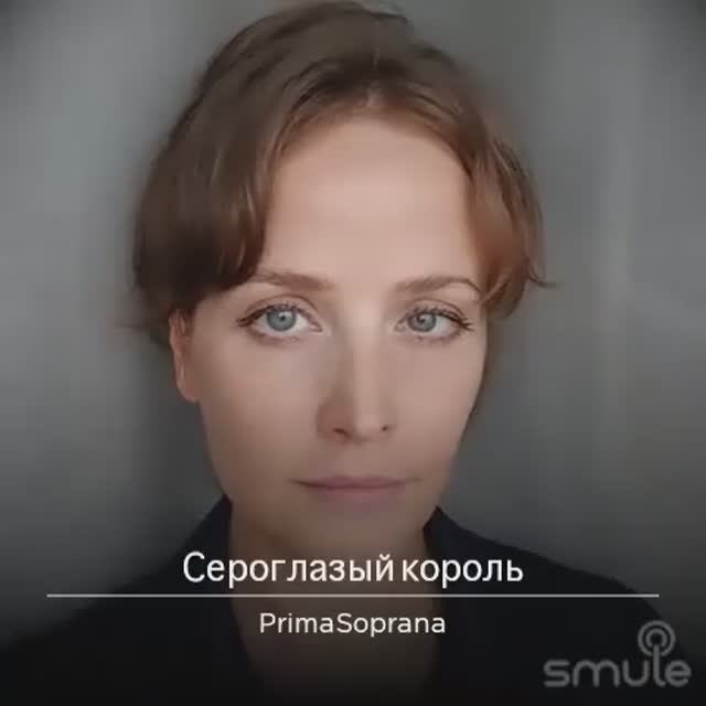 Сероглазый король ( А.Карелин-Анна Ахматова) . Запись 07.10.2024