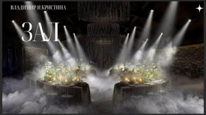 Владимир и Кристина