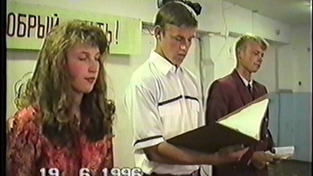 выпускной школа 4 ч3 Поспелиха 1996г