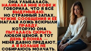 Я подменил кружки с кофе — и понял, что жена давно предаёт меня за моей спиной