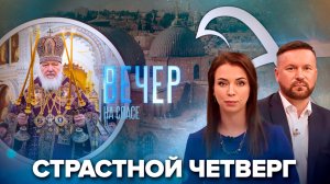 Главные службы Страстного Четверга / Святые места Иерусалима открыты для паломников