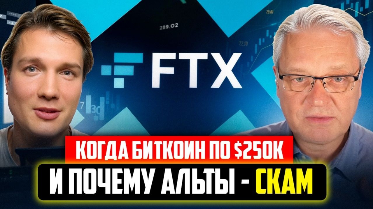 Дно биткоина в 2026 году и когда ATH. Почему альты скам?