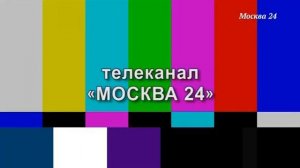 Конец эфира (Москва-24, 17.10.2016)