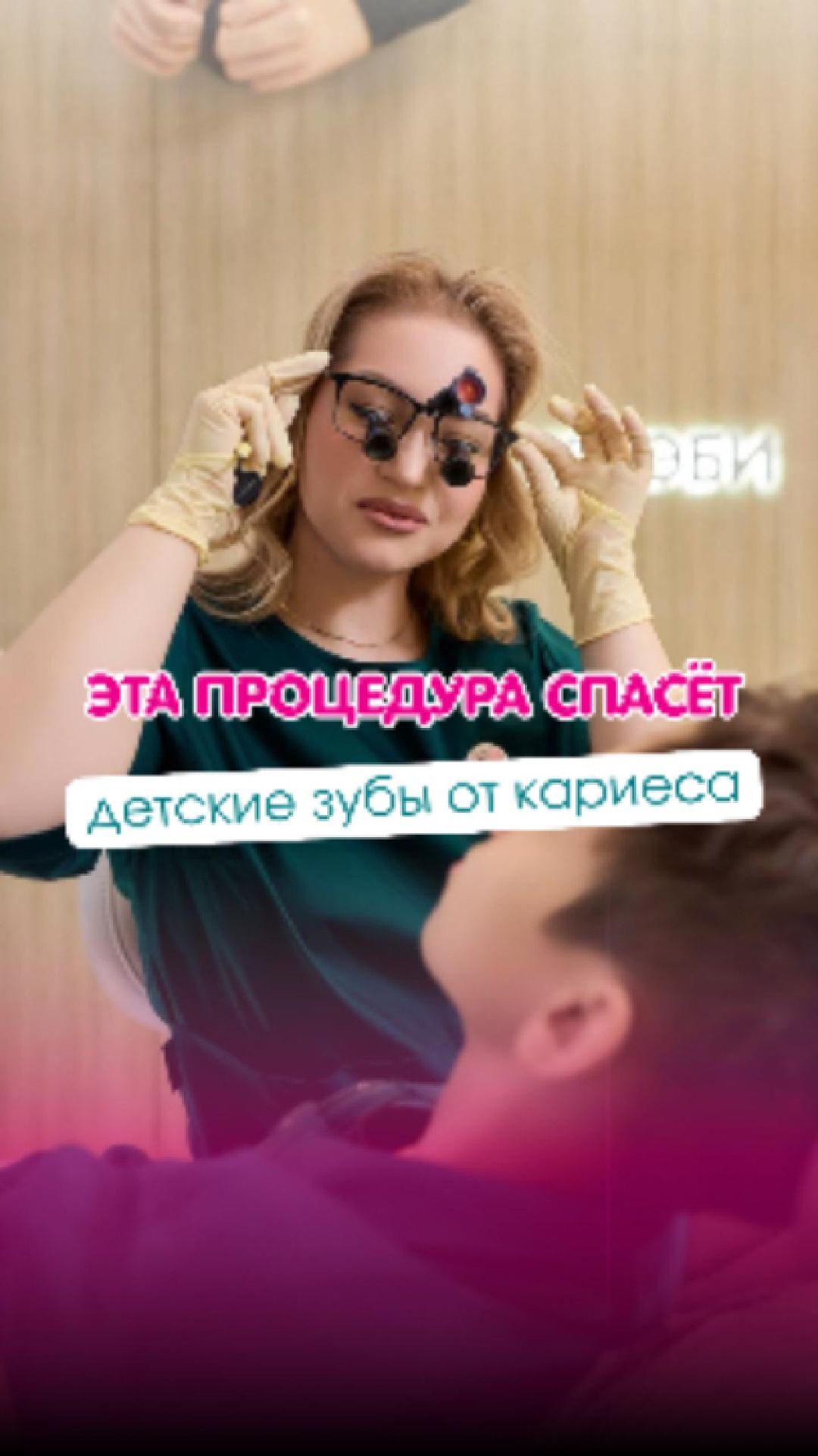 Самая эффективная процедура в детской стоматологии