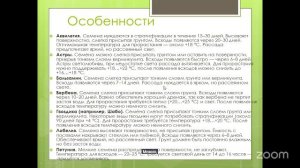 Уход за садом с Анастасией Борункова 9.4 14:00