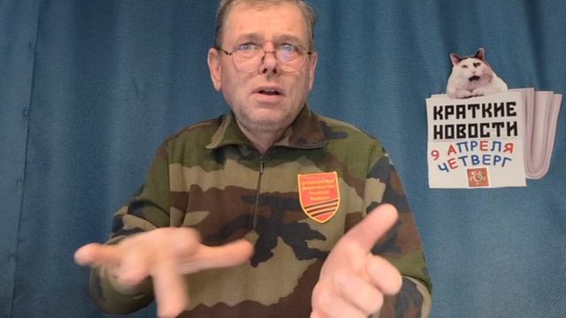 КРАТКИЕ НОВОСТИ 📰 9 АПРЕЛЯ 👍 смотреть онлайн
