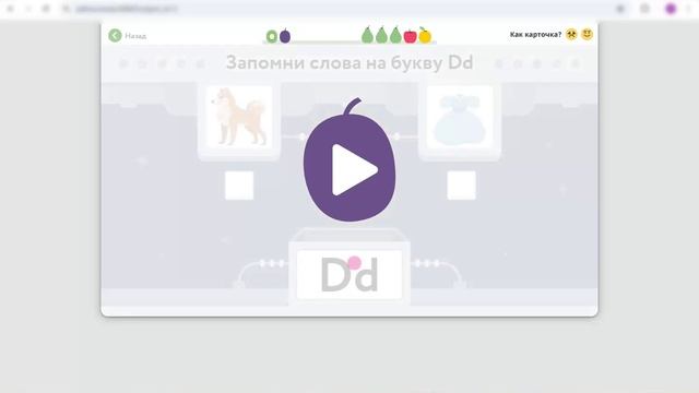 Английский 1 класс урок 13 Letter D reading
