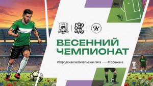 ПРЯМОЙ эфир FOOTZONE GREEN - АЗОВЕЦ