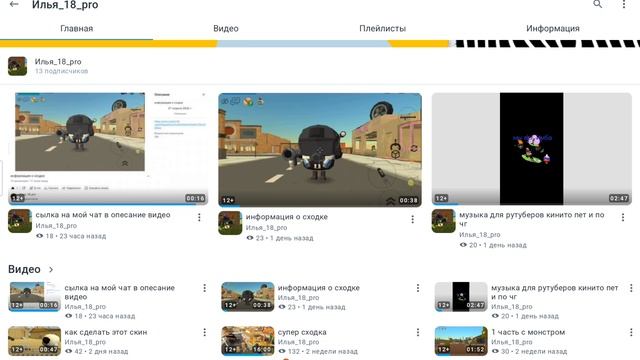 я создал мах канал и чат