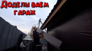 Паяю интернет кабель. Креплю карнизные планки. Строительно-огородные дела.