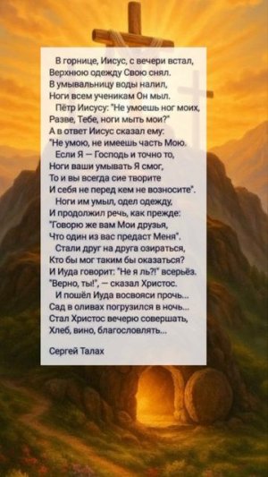 В горнице, Иисус... ❤️🙏 христианские стихи