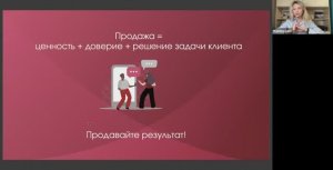 ПК Весна 2026 | Работа с возражениями клиентов (Сасс Марина)