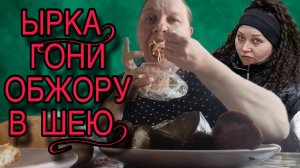 ЫРКА! ГОНИ ОБЖОРУ В ШЕЮ! ОЛЬГА ИЗ ЗАУРАЛЬЯ. ОБЗОР.