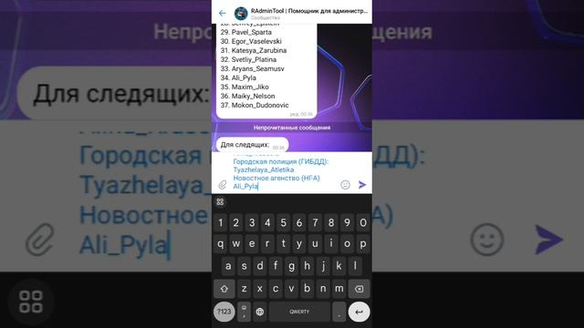 Проверка НонРП ников в организациях