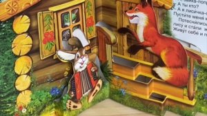 Теремок  сказка.