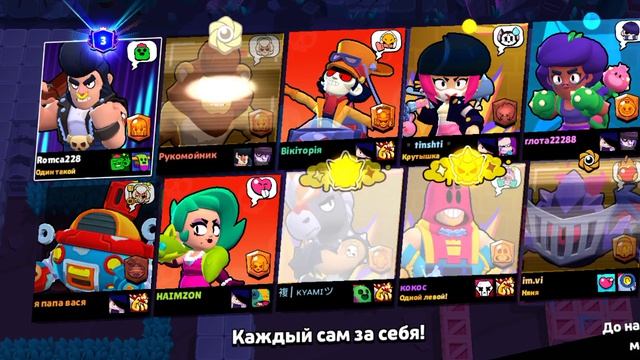 бравл старс либо Brawl Stars, короче это пипец.