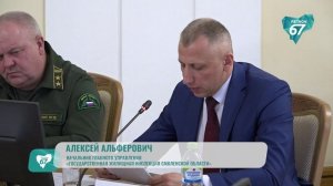 В Смоленске подвели итоги работы Государственной жилищной инспекции региона за 2025 год