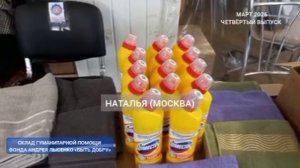 Склад. Посылки с маркетплейса Ozon (март 2026 года)