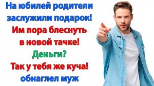 Губу закатай, автомобилист хренов! | Истории Из Жизни | Реальная История | Аудиокнига слушать