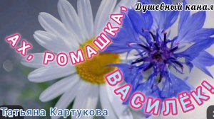 ДО ЧЕГО ЖЕ ХОРОША ЭТА МИЛАЯ ПЕСНЯ!