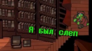 Песня Герсона и Сьюзи By Айсер