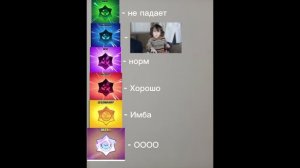 бравл старс мем