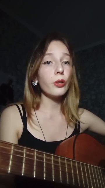 Кавер на песню 