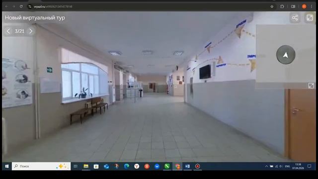 Интерактивный 3D-тур смотреть онлайн