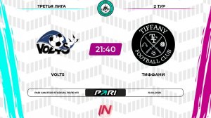 Volts - Тиффани | 2 тур | Центр | Pari Amateur League