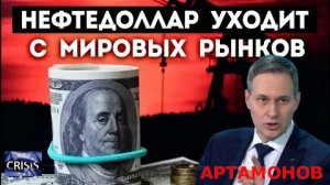 АРТАМОНОВ - 10 пунктов переговоров США-ИРАН