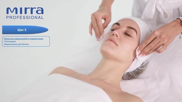 Программа ухода «ANTI AGE ЖИРНАЯ КОЖА» MIRRA PROFESSIONAL