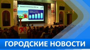 Городские новости 9 апреля 2026