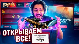 🚀 Я НЕ ВЕРЮ… ЗОЛОТОЙ SARB-15 JAKL + ДЕНЬ КОСМОНАВТИКИ! 0.085% — ВЫПАЛО ВСЁ?! В WARFACE 🌌